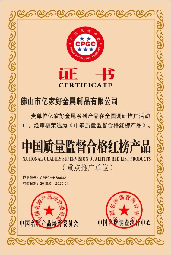 China Quality Supervision Qualified Red List Products